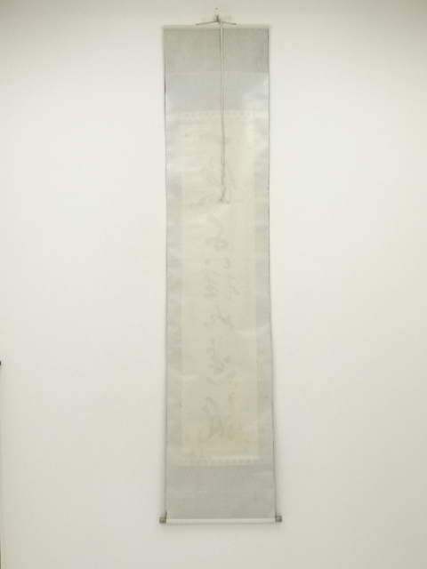 貫名菘翁　掛け軸　三幅対まとめて　箱付き 貫名菘翁 掛け軸 三幅対まとめて 箱付き 貫名菘翁 掛け軸 三幅対